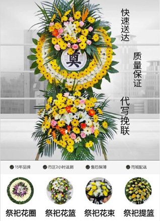 安徽淮南市凤台县刘集乡樊庙村花圈代送